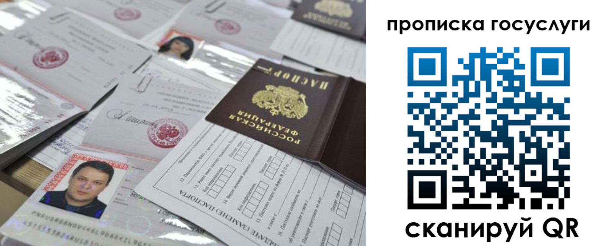 временная регистрация госуслуги в Харабали