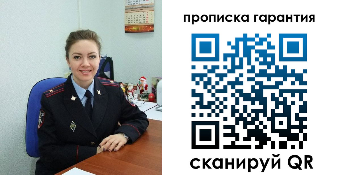 прописка штамп в Харабали