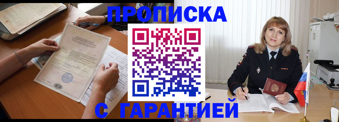 прописка регистрация в Харабали