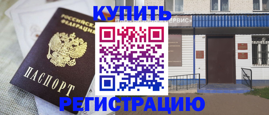 прописка поиск в Харабали