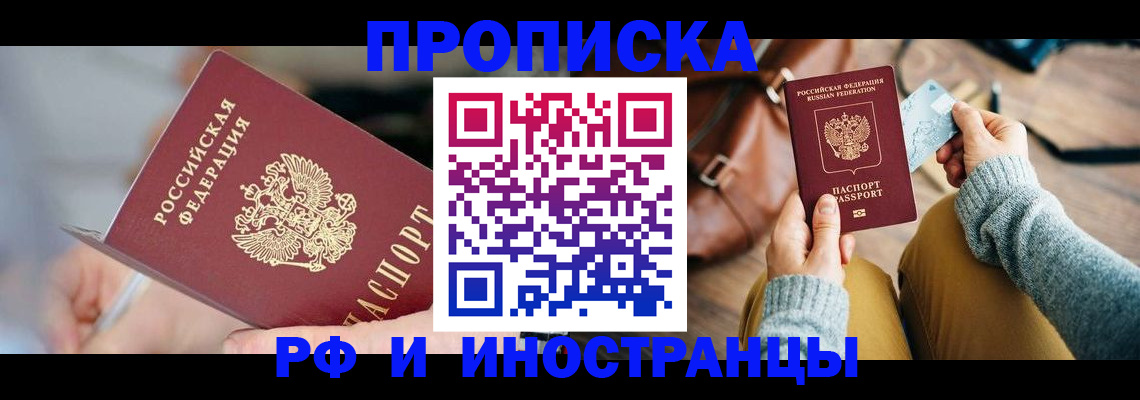 регистрация в Харабали