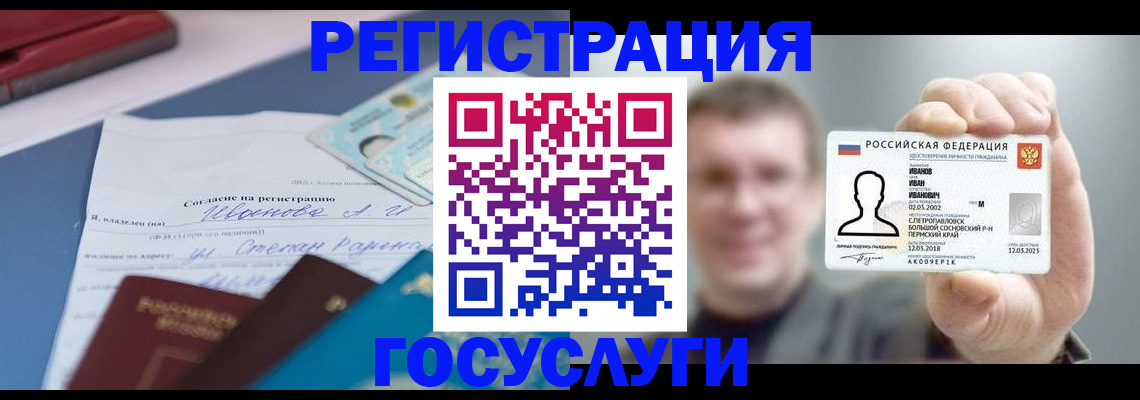 прописка 2025 в Харабали