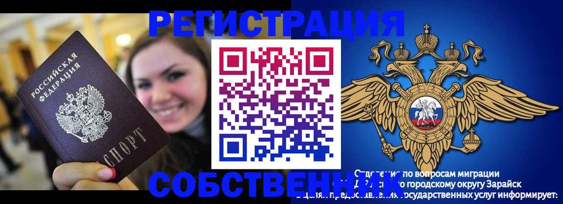 регистрация для дет. сада в Харабали