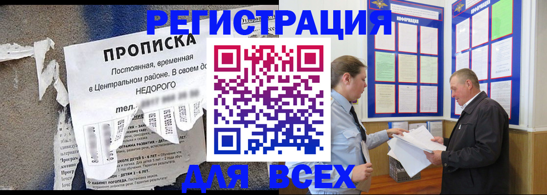 где прописаться в Харабали