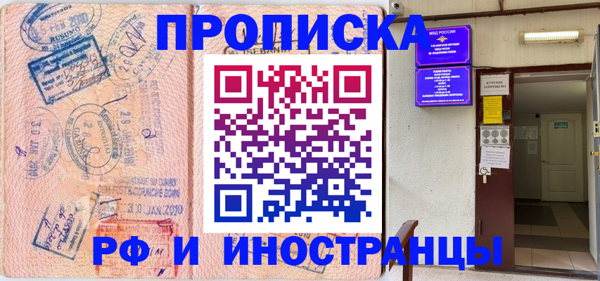 прописка для кредита в Харабали