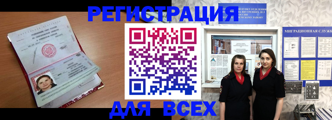 регистрация для дет. сада в Харабали